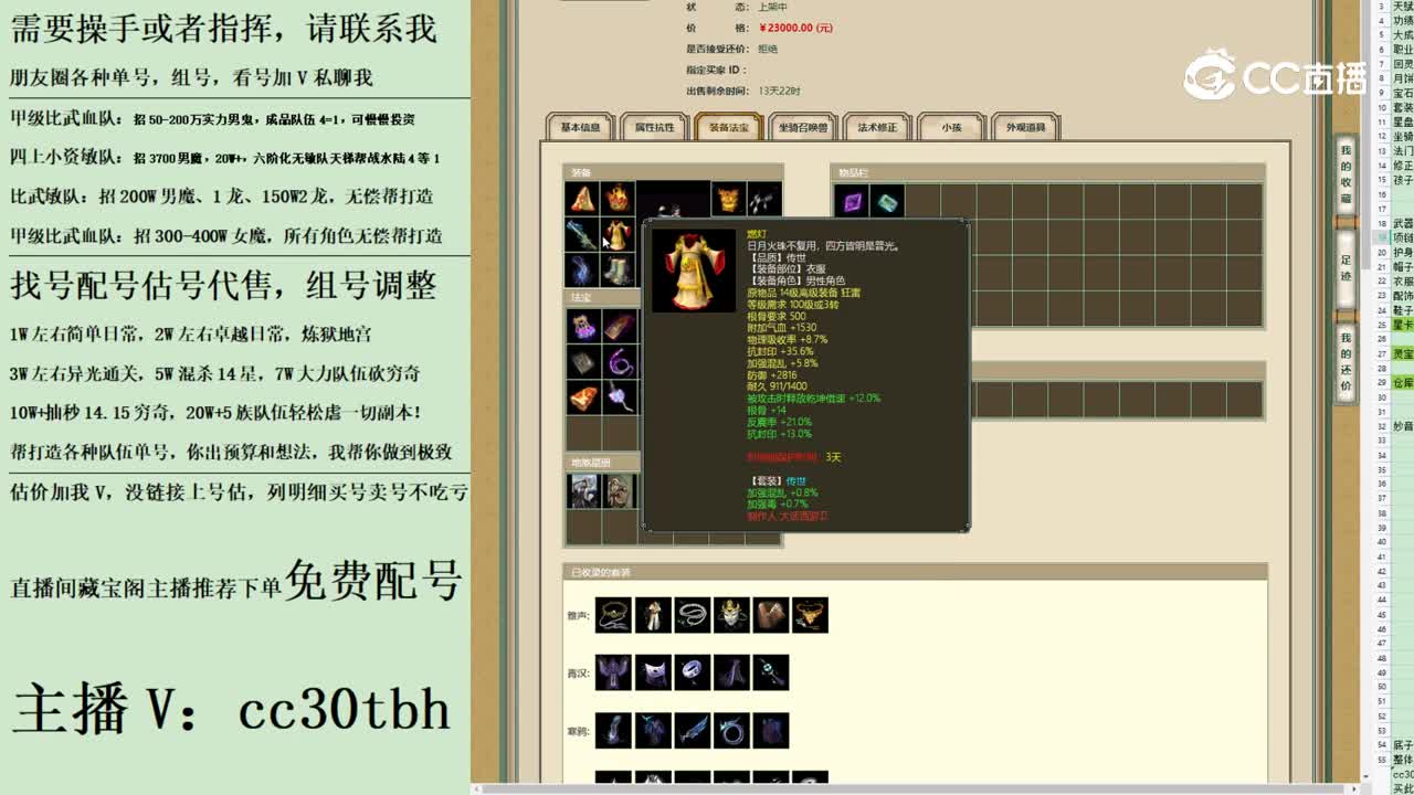 2023-08-20 22-33-45男人1