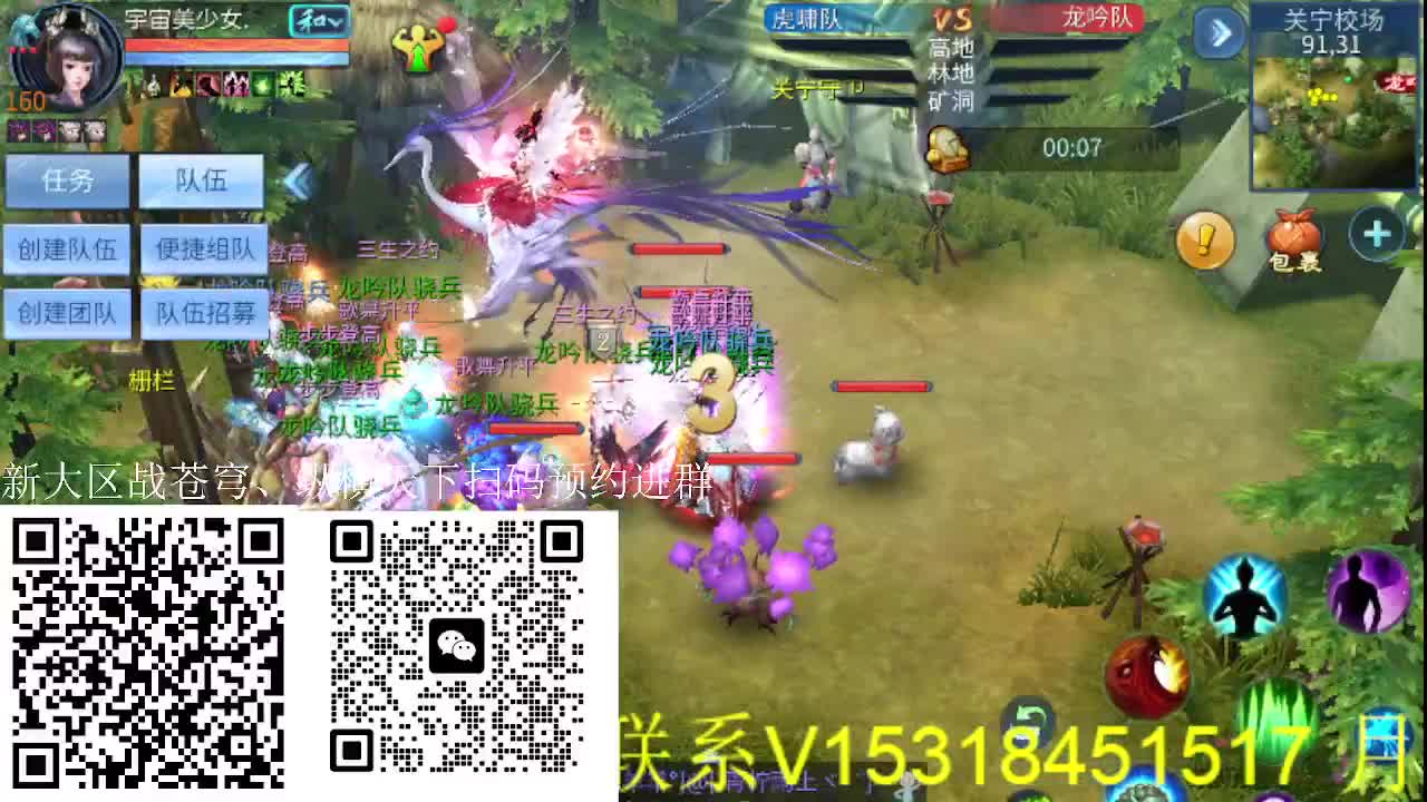 逍遥公会招主播，接官服大区冲榜！ 第1段