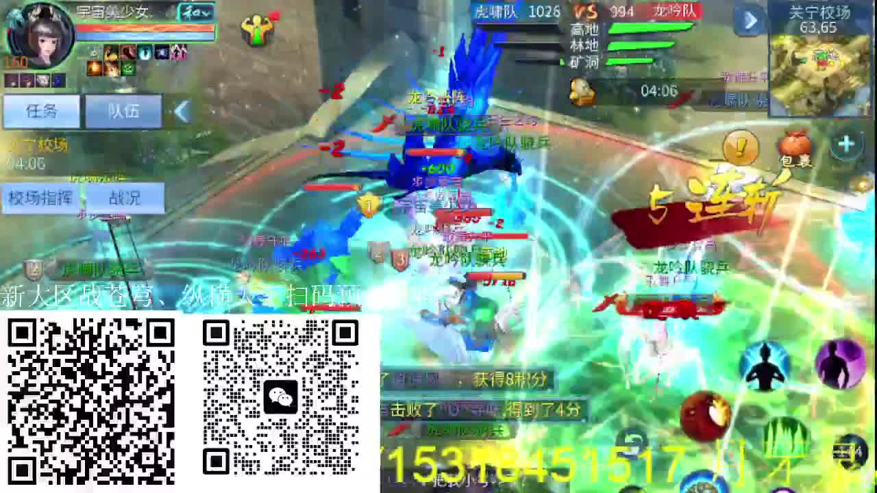 逍遥公会招主播，接官服大区冲榜！ 第2段