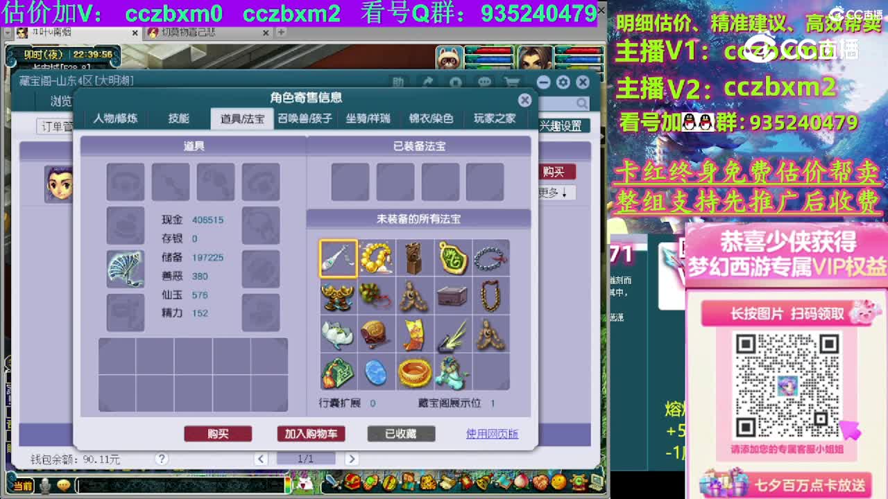 【主播点评】化生寺