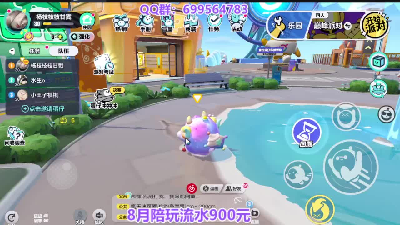 周末抽瓶盖皮肤改名卡 第4段