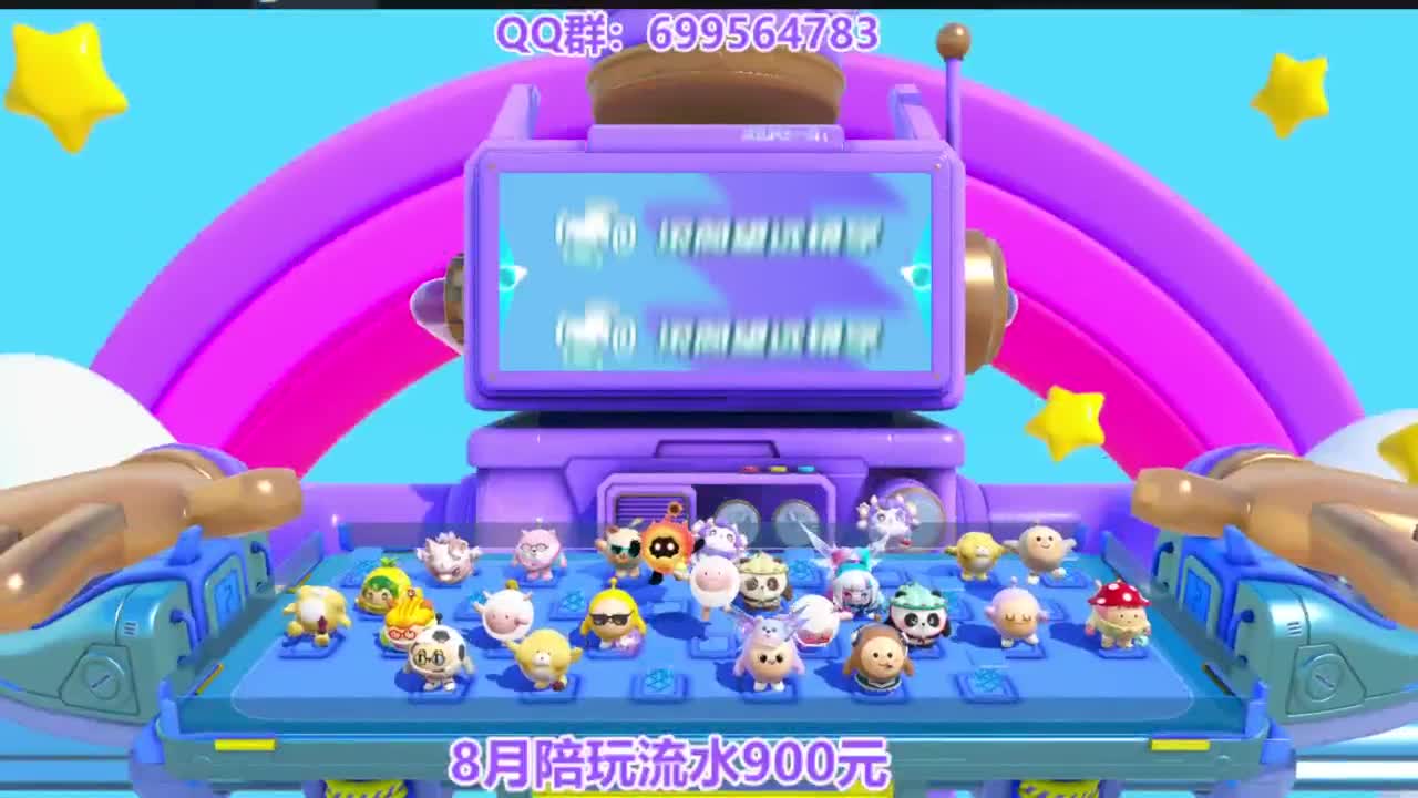 周末抽瓶盖皮肤改名卡 第5段