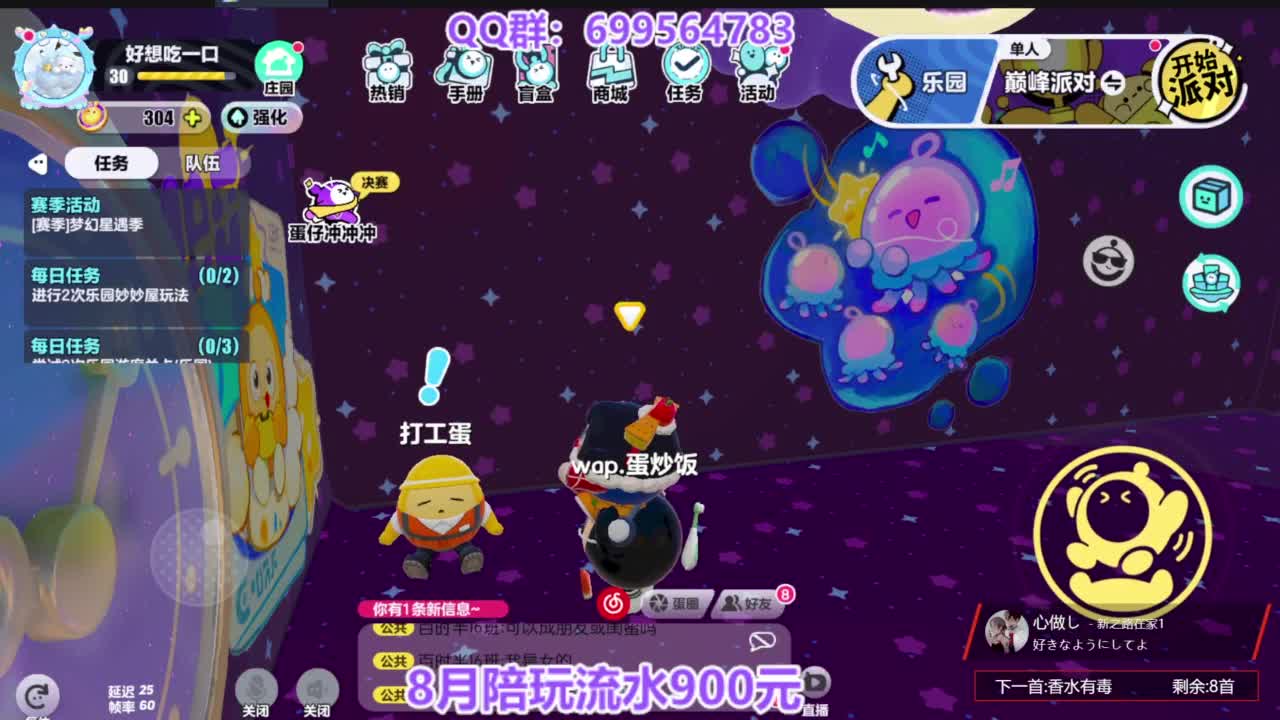 周末抽瓶盖皮肤改名卡 第8段