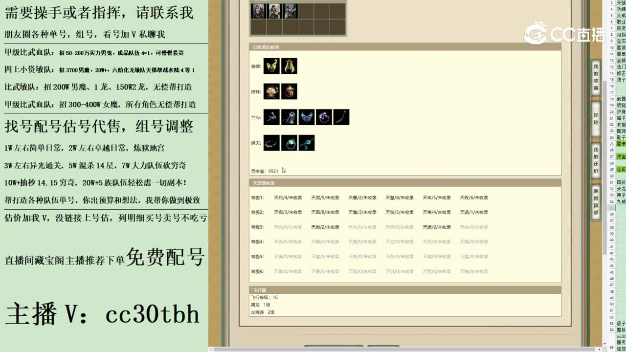 2023-08-20 22-43-36女魔1