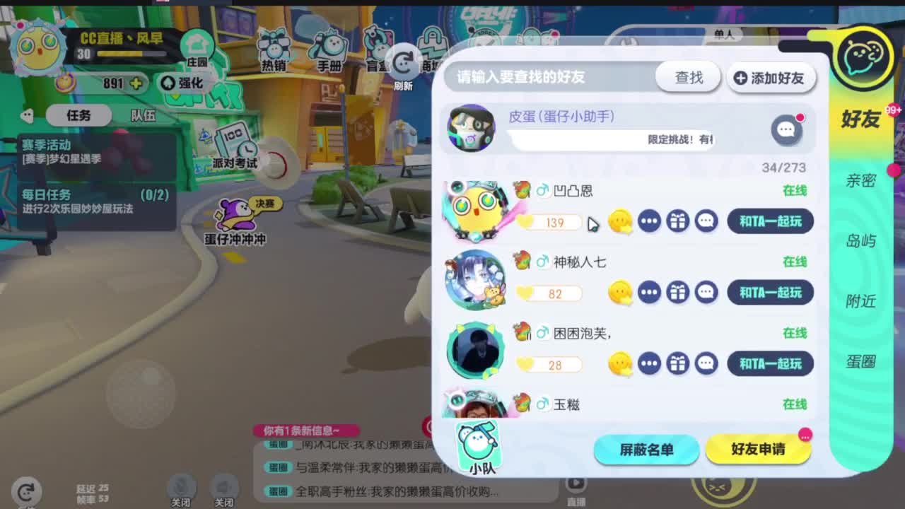 周末抽瓶盖皮肤改名卡 第11段