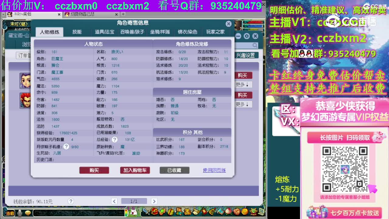 【主播点评】魔王寨