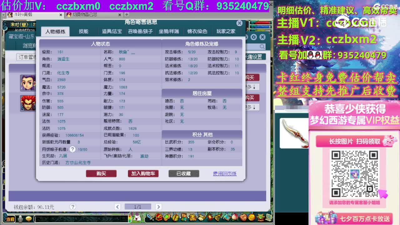 【主播点评】化生寺