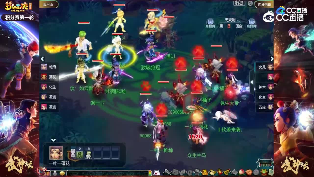 【205联武神坛】【积分赛第一轮】西栅老街VS武当山【CC情报站】