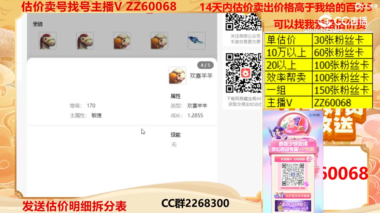 【主播点评】68950096