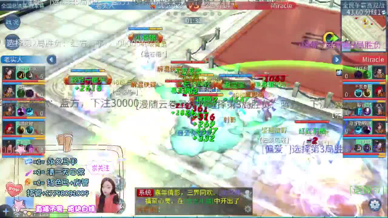 Miracle夺冠！神殿No.1！ 第2段