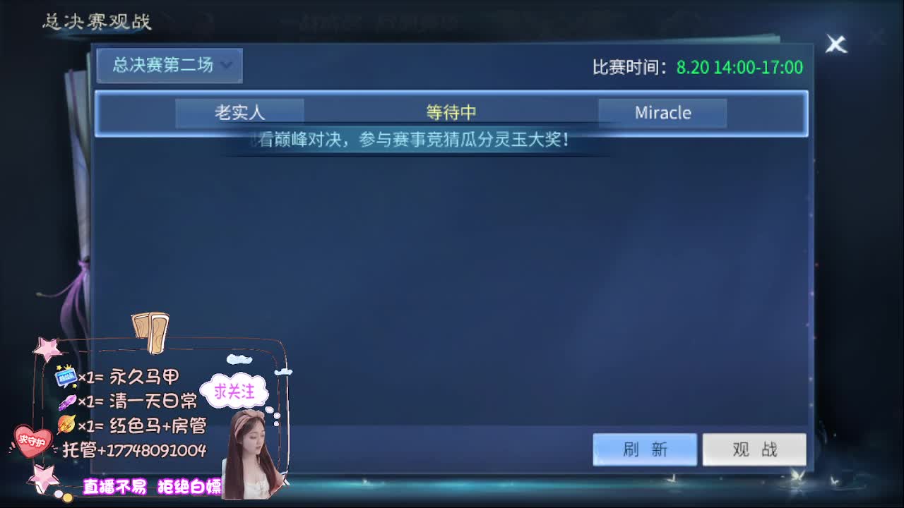 Miracle夺冠！神殿No.1！ 第3段