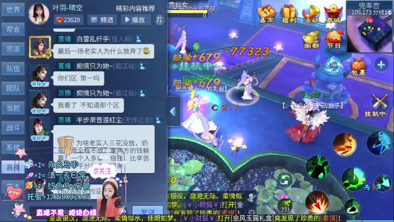Miracle夺冠！神殿No.1！ 第8段