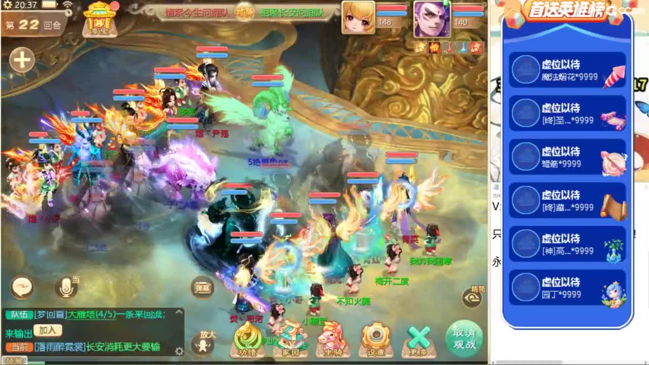 群雄逐鹿，直播现场！ 第2段