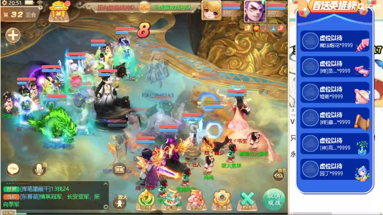 群雄逐鹿，直播现场！ 第3段