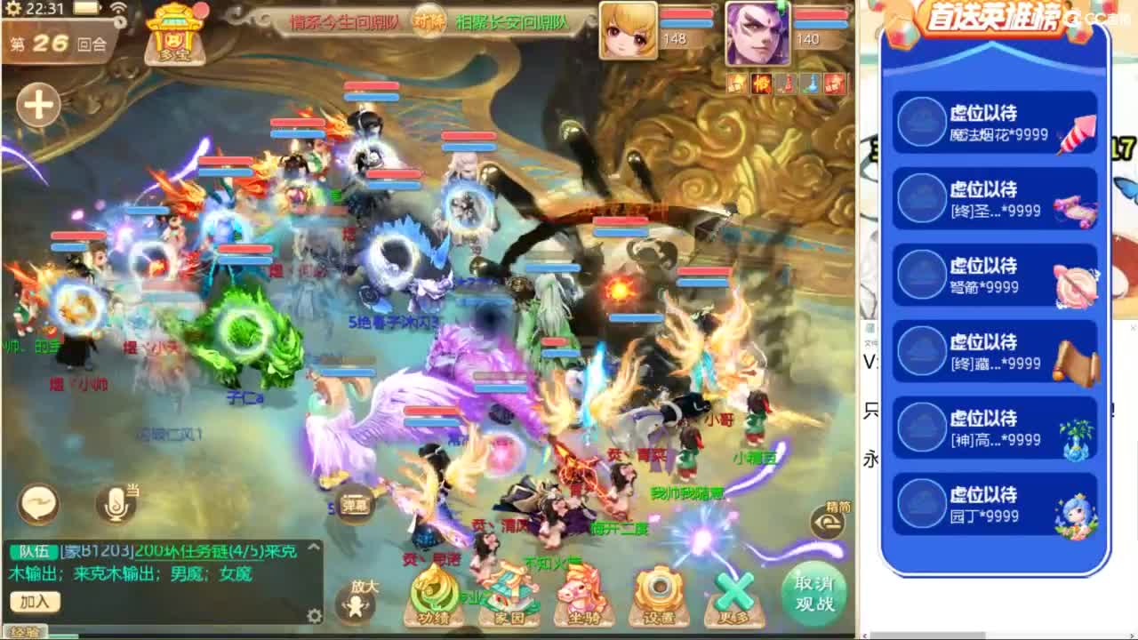 群雄逐鹿，直播现场！ 第6段