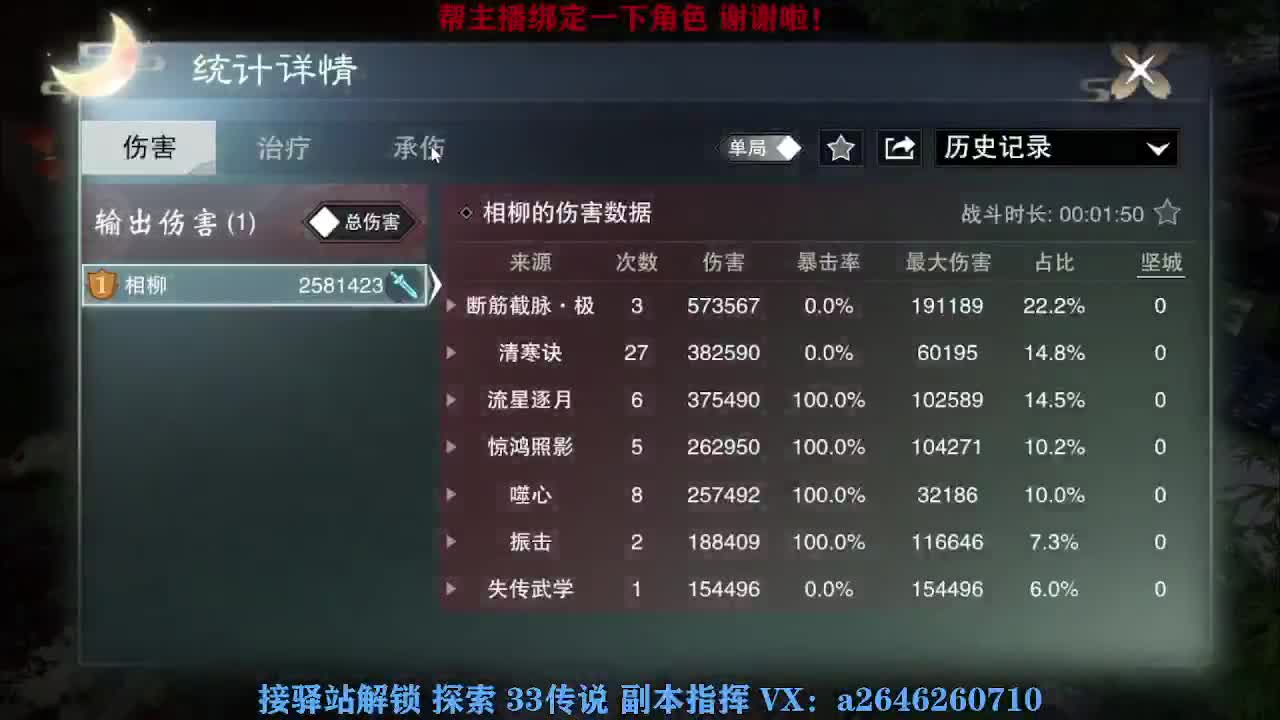 急急急 第2段