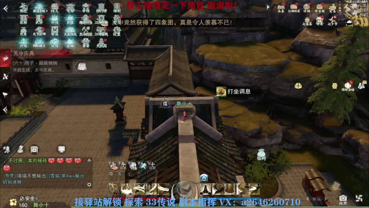 急急急 第3段