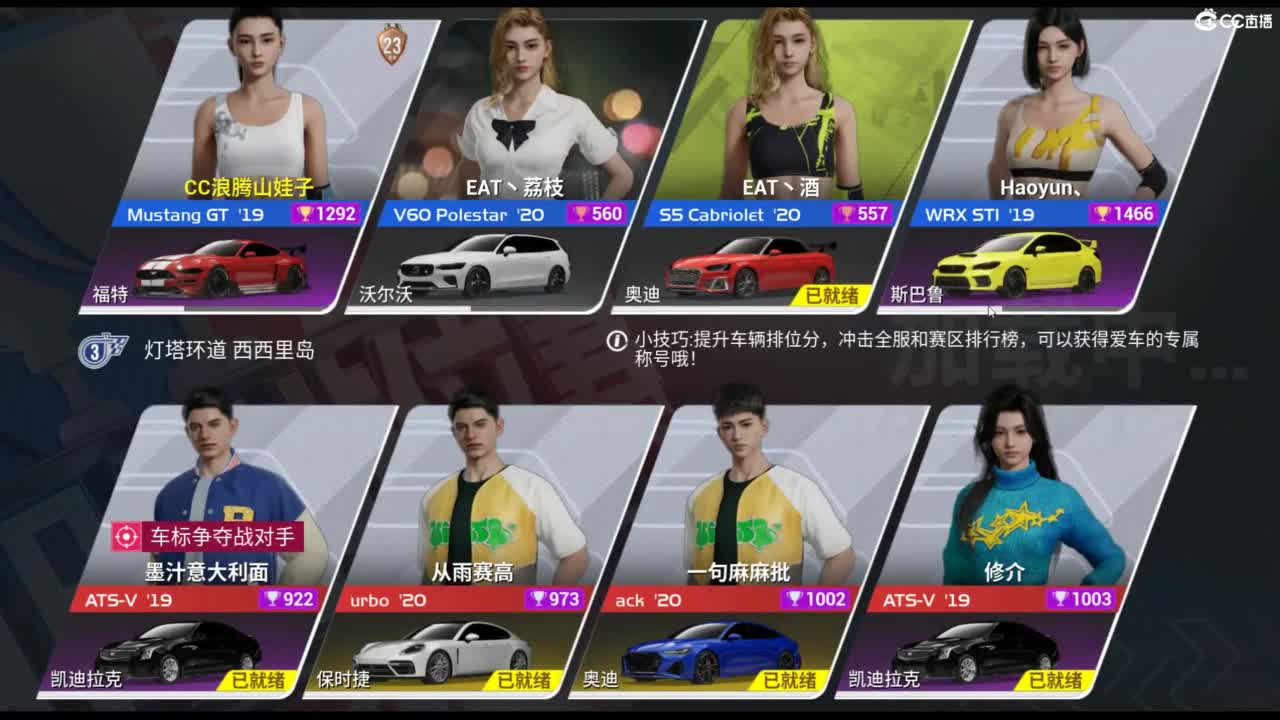 垫底上车神！ 第2段