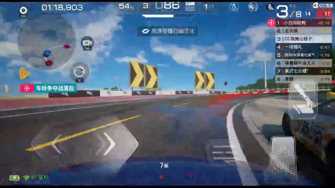 垫底上车神！ 第3段