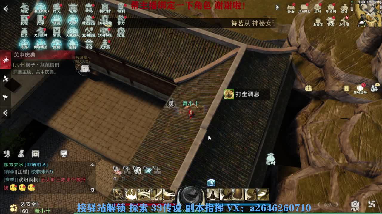 急急急 第4段
