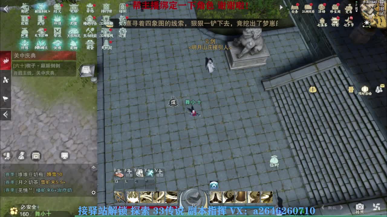 急急急 第5段