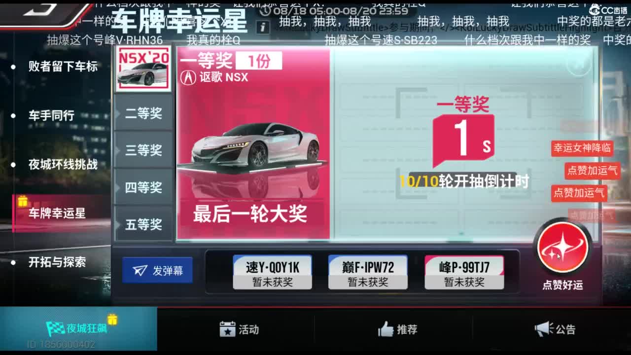 垫底上车神！ 第7段