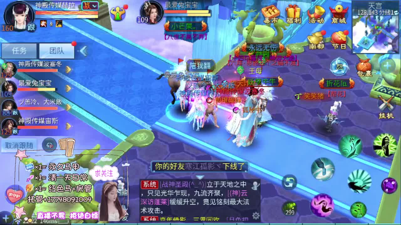 Miracle夺冠！神殿No.1！ 第2段