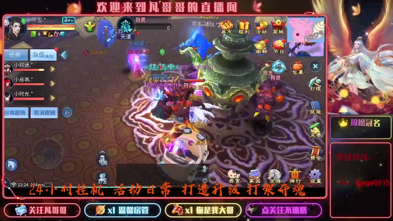 8.24新大区接托管 只 接一个 专属 第4段