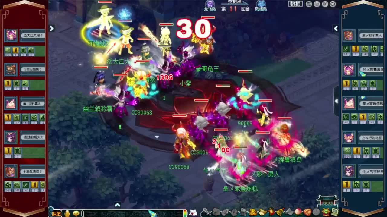 武神坛决赛 珍宝阁VS曲阜孔庙 第1段