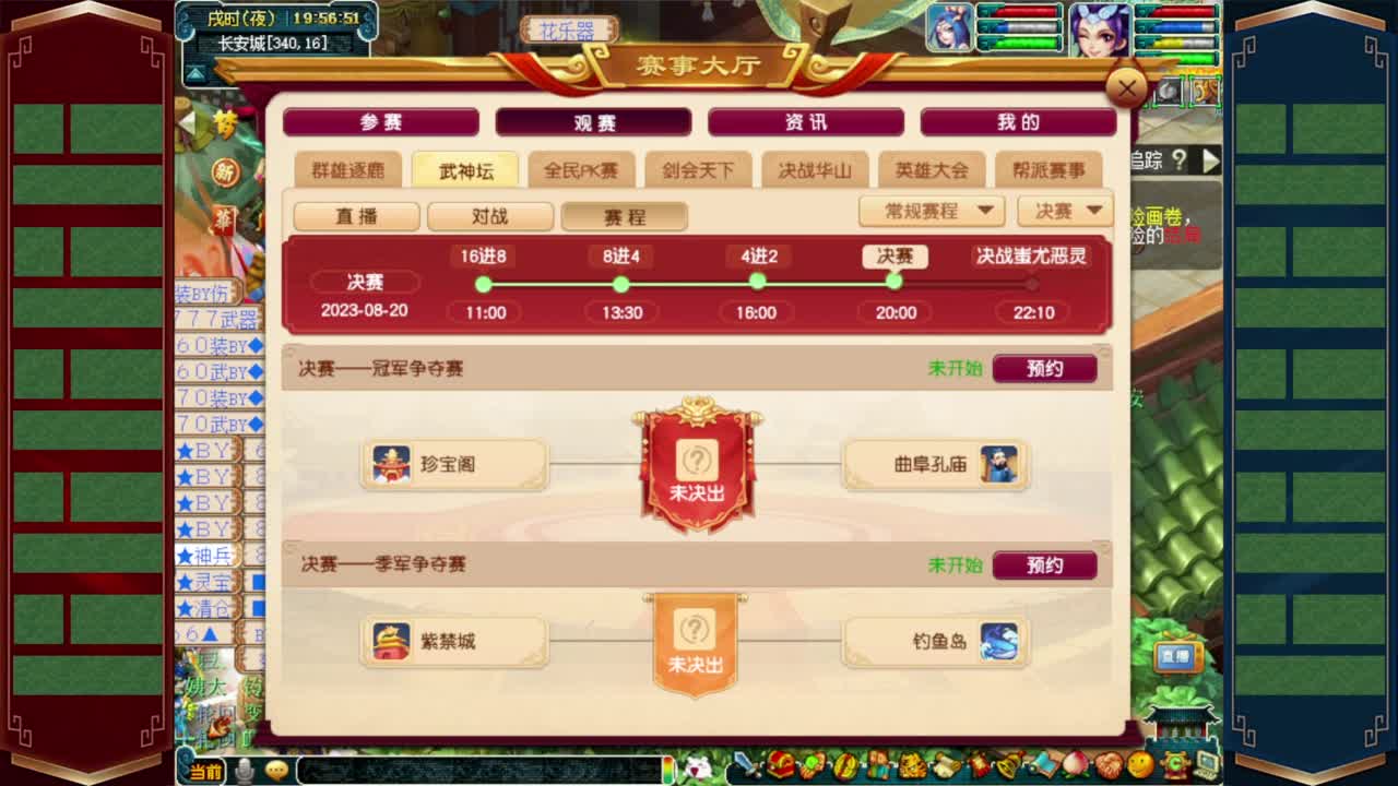 205联届武神坛决赛❤接鲨鱼七夕战骑等 第1段