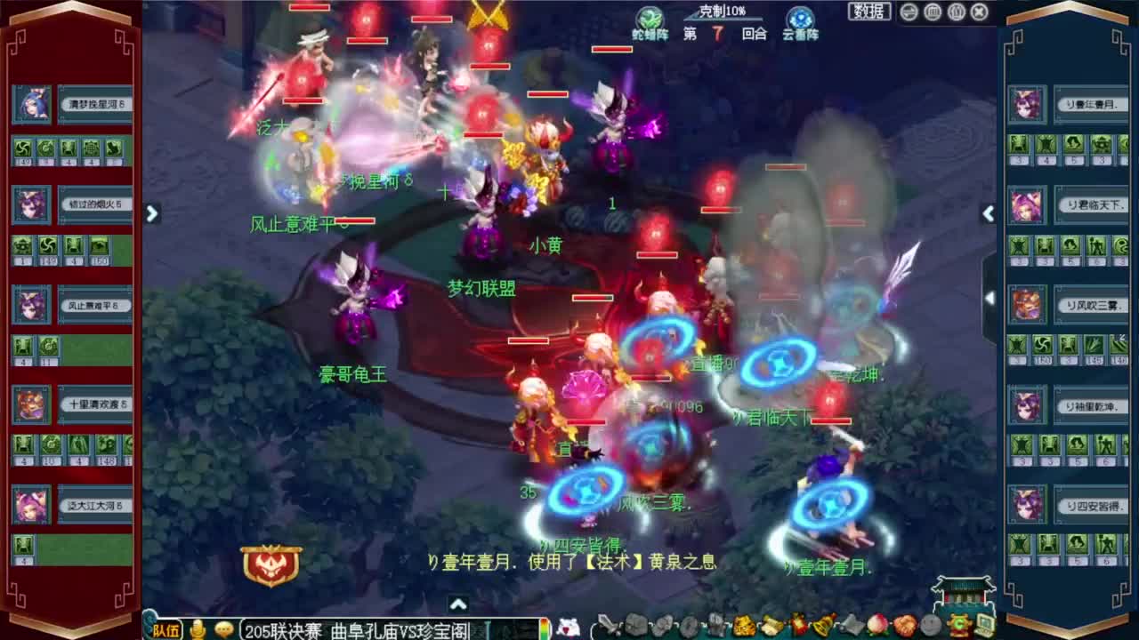 武神坛决赛 珍宝阁VS曲阜孔庙 第2段