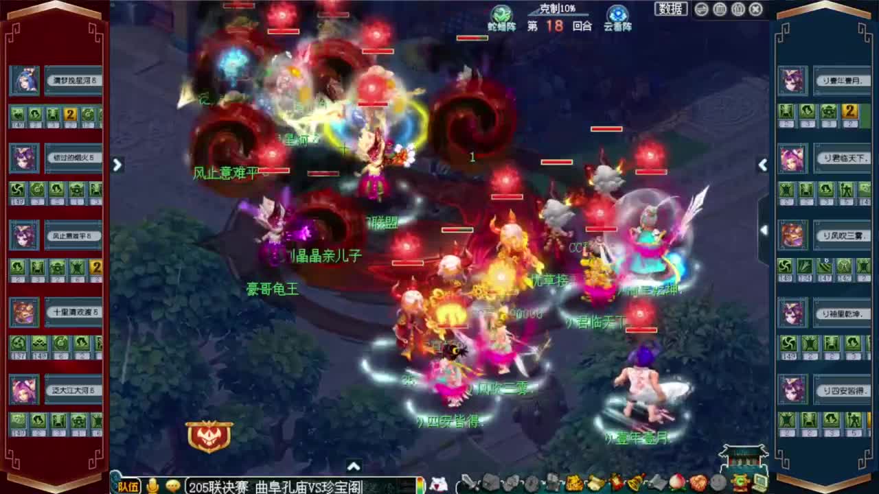 武神坛决赛 珍宝阁VS曲阜孔庙 第3段