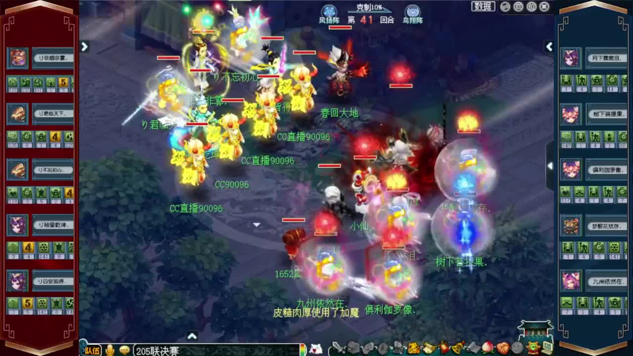 武神坛决赛 珍宝阁VS曲阜孔庙 第5段