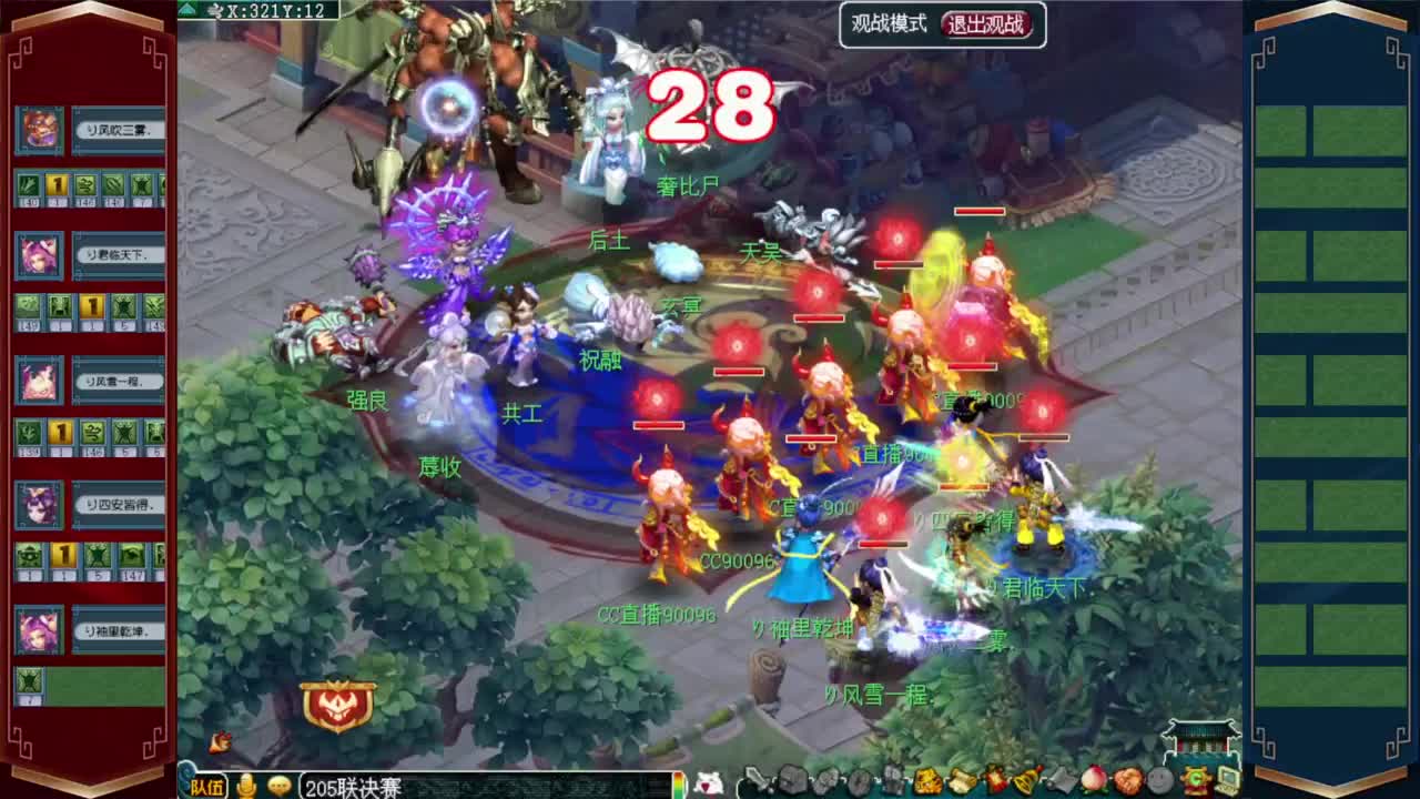 武神坛决赛 珍宝阁VS曲阜孔庙 第7段