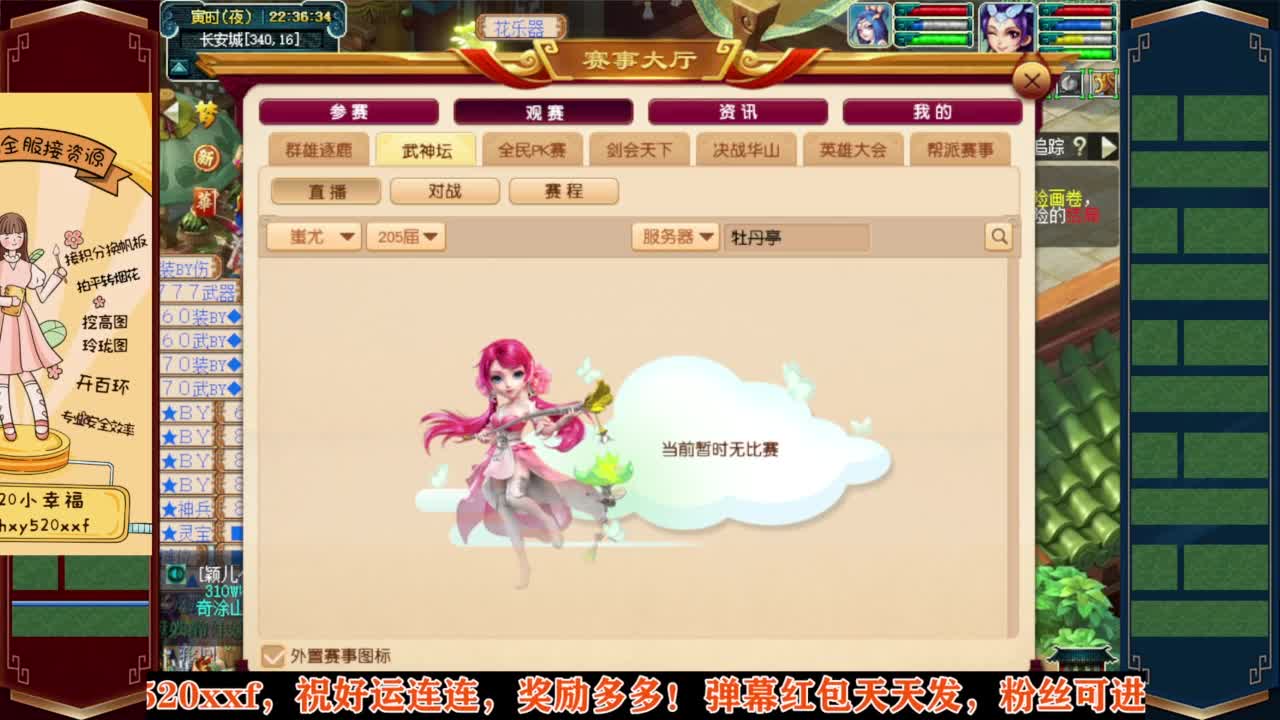 205联届武神坛决赛❤接鲨鱼七夕战骑等 第7段
