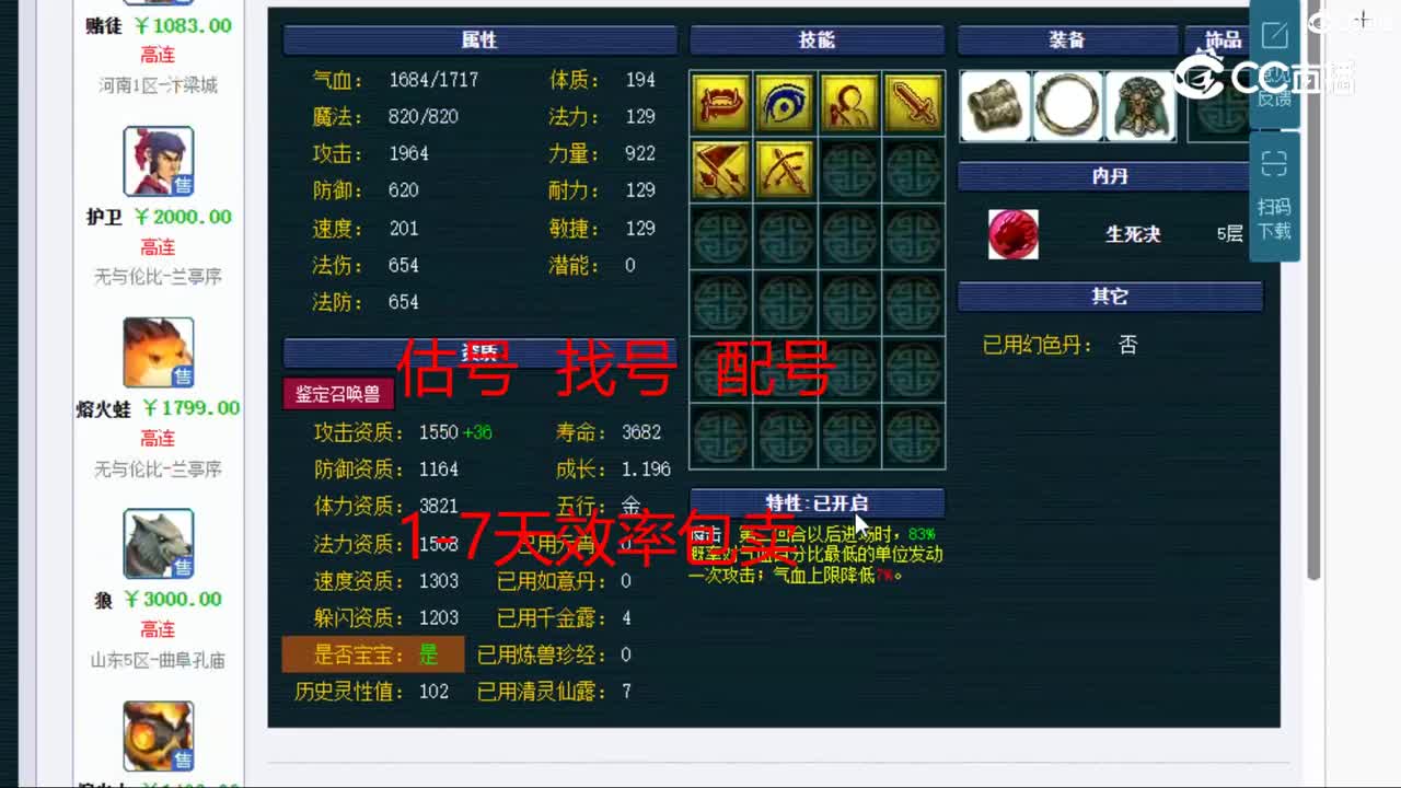 【主播点评】巨蛙