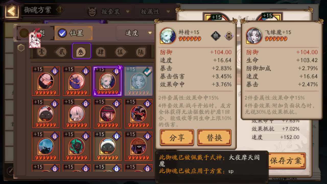 ban须坐地，启动 第4段