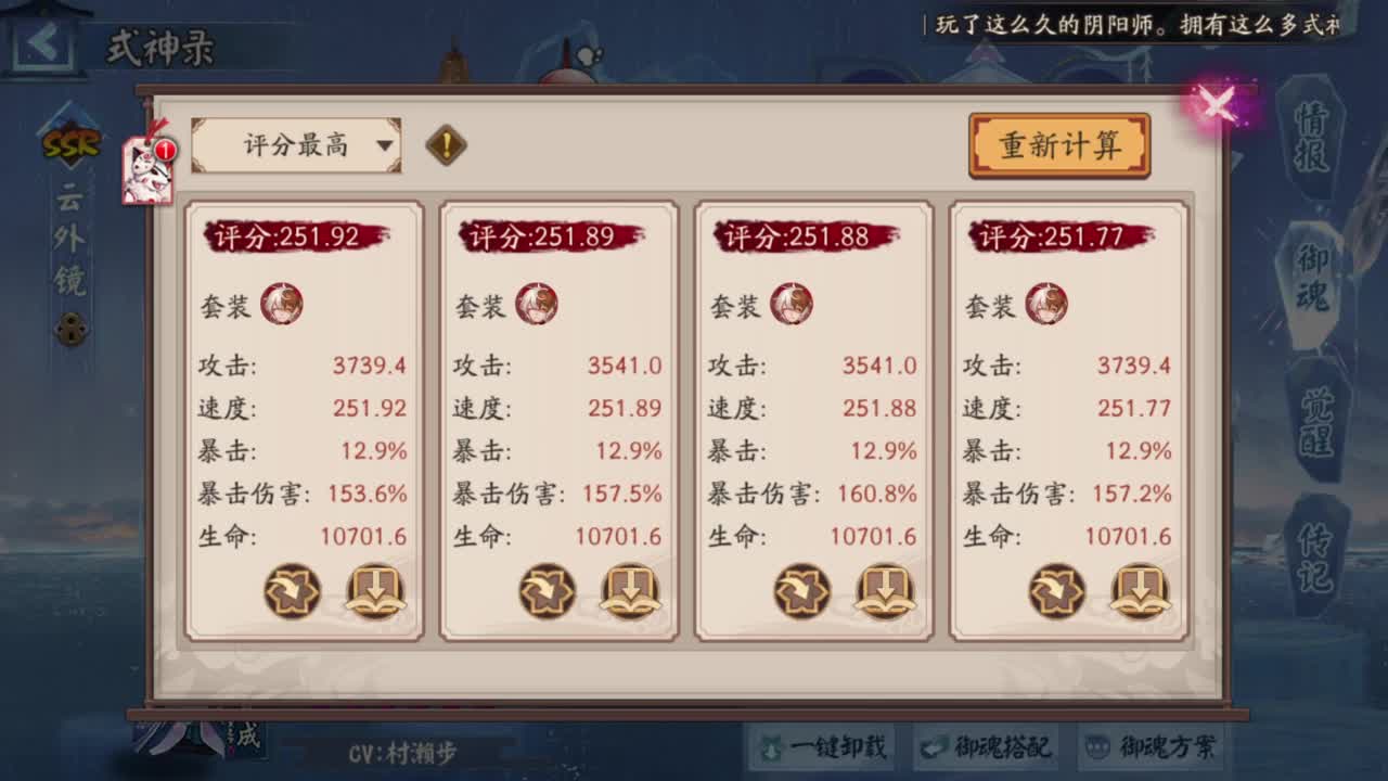 ban须坐地，启动 第5段