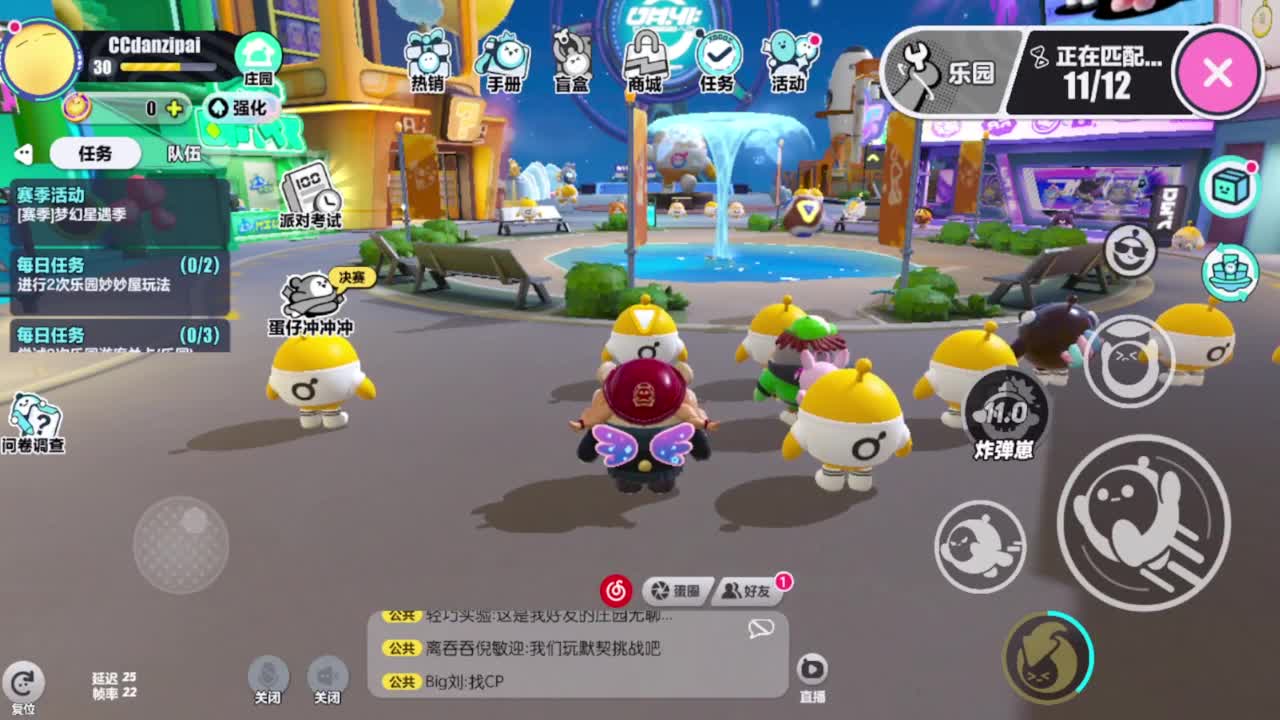 秋天来了，还是热啊！ 第3段