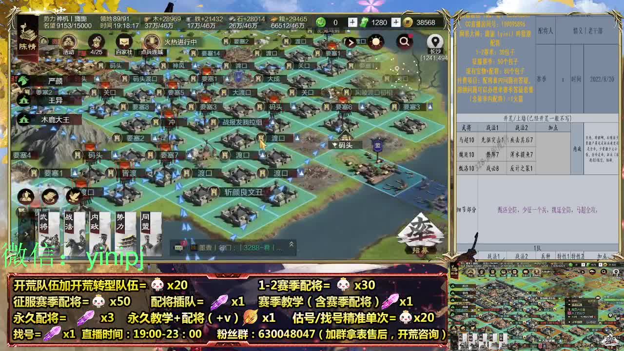 细节配将师在线师配将，开荒稳健 第1段