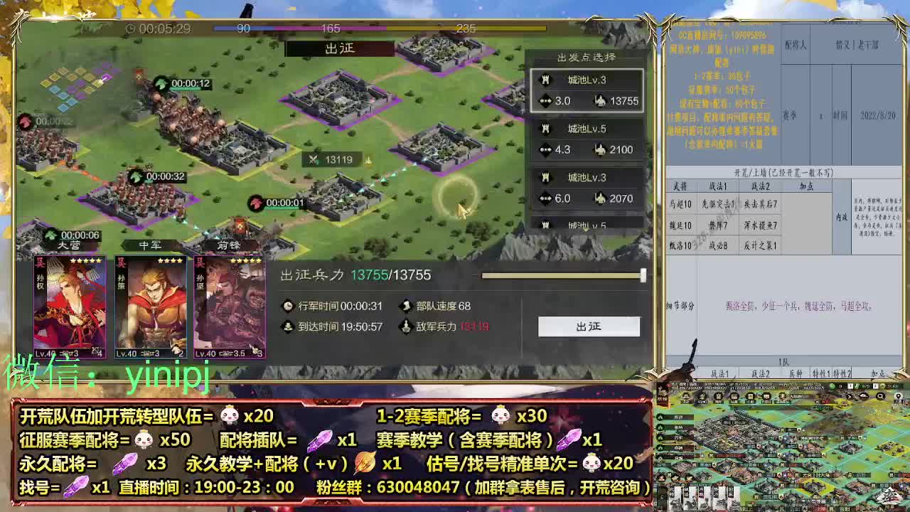 细节配将师在线师配将，开荒稳健 第2段