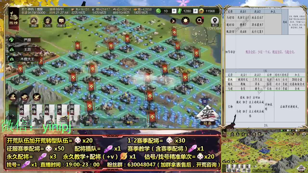 细节配将师在线师配将，开荒稳健 第5段