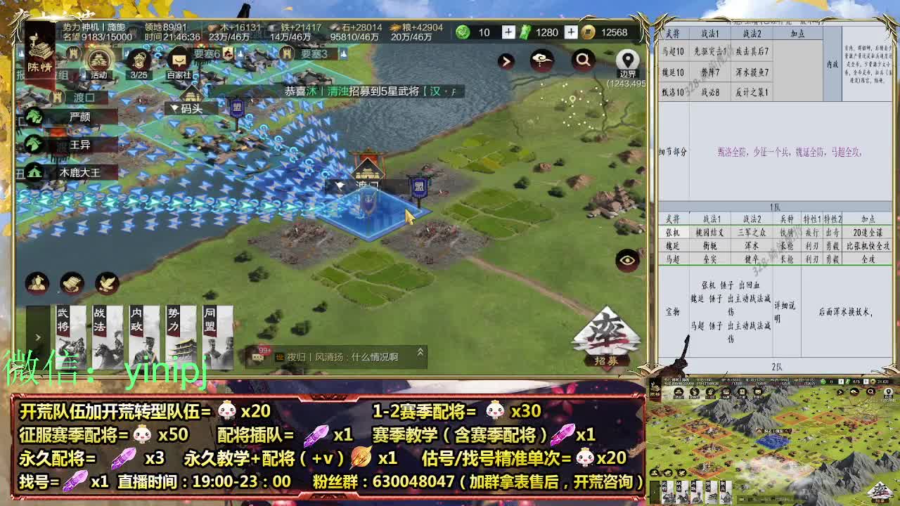 细节配将师在线师配将，开荒稳健 第6段