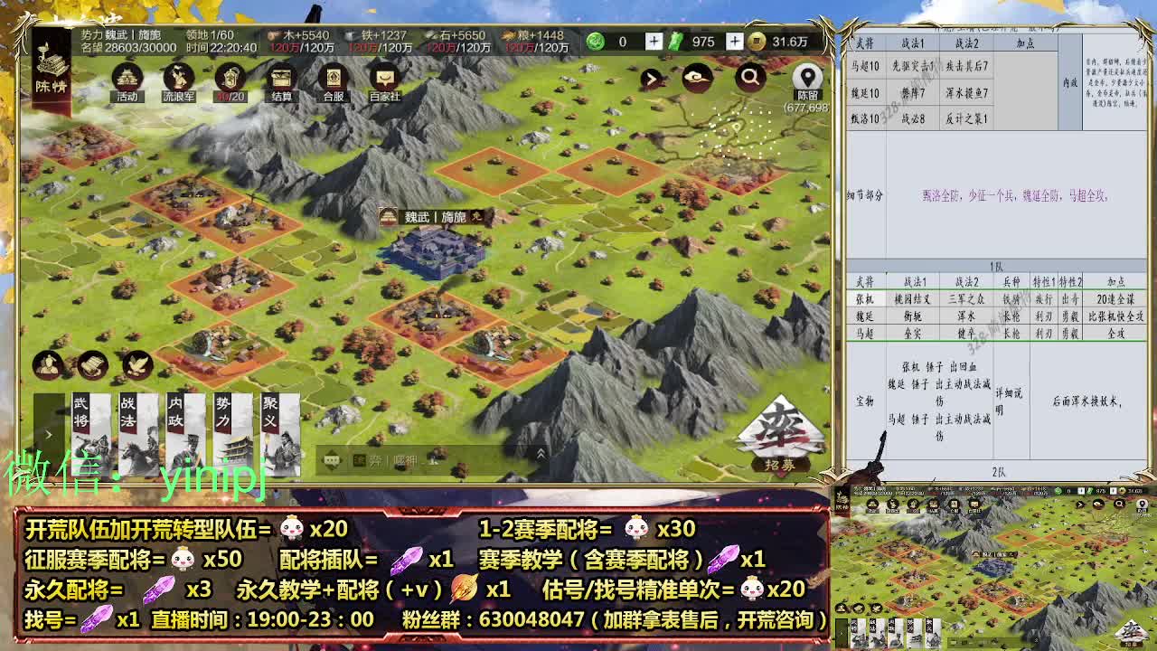 细节配将师在线师配将，开荒稳健 第7段