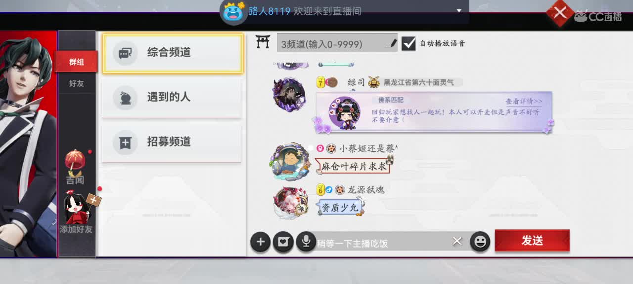 我在等你，你在等什么？ 第1段