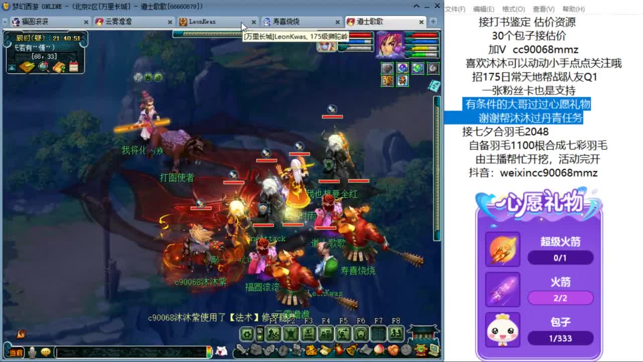 接七夕合羽毛 合羽毛 开祥瑞ღ 第3段