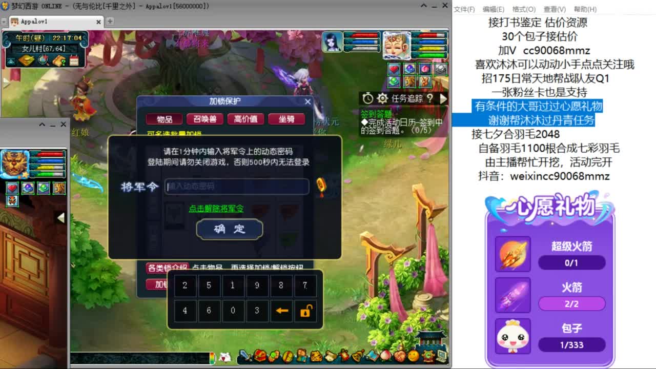 接七夕合羽毛 合羽毛 开祥瑞ღ 第4段