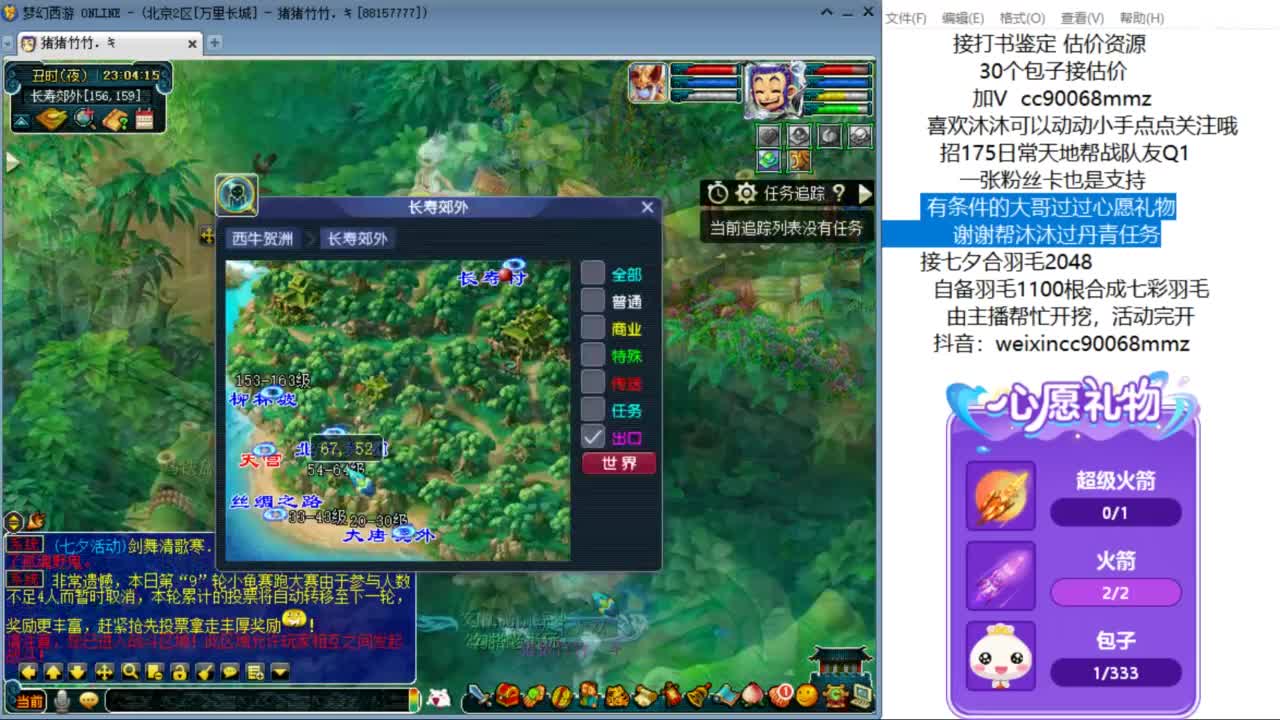 接七夕合羽毛 合羽毛 开祥瑞ღ 第6段