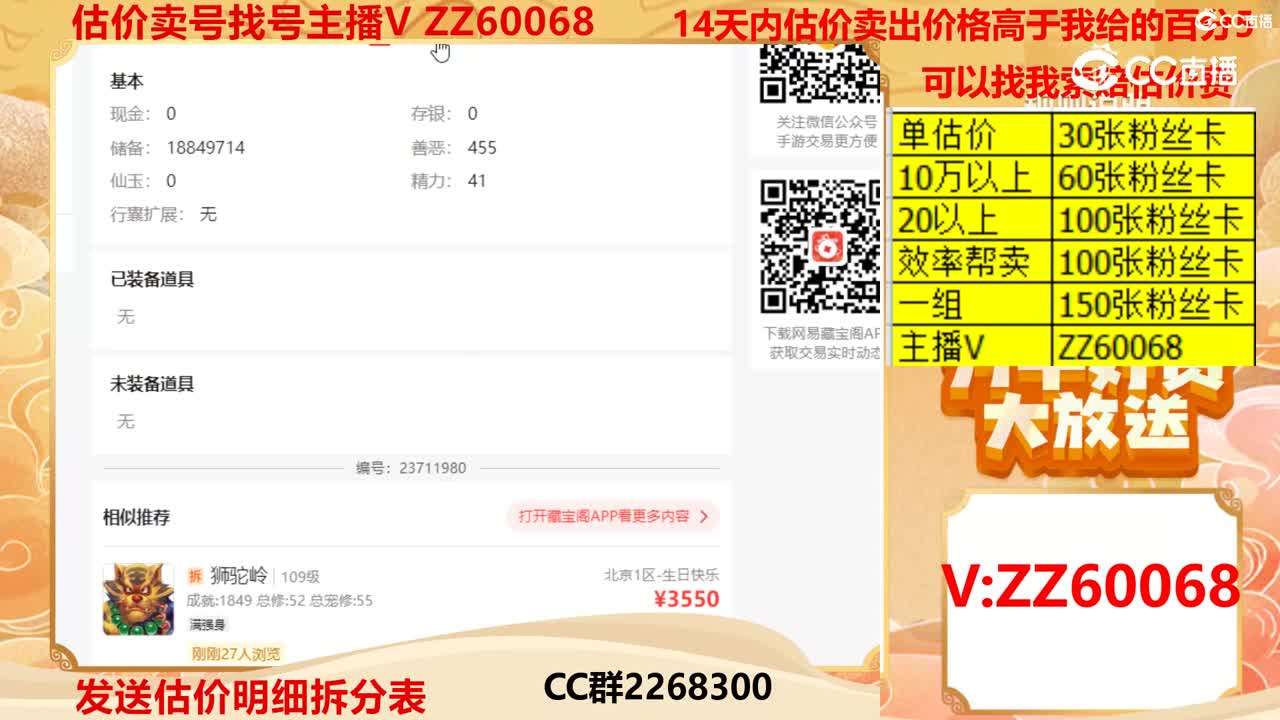 【主播点评】39699966