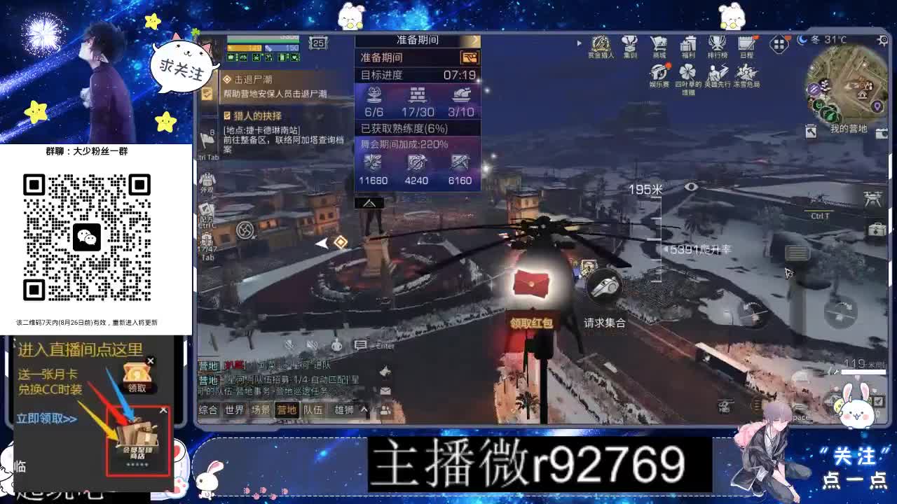 30CC时装共创永久秒到 第6段